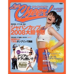 レッツチア　Ｖｏｌ．５（２００８）　ＪＡＰＡＮ　ＣＵＰ　２００８大胆予想！