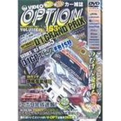 ＤＶＤ　オプション　１６３