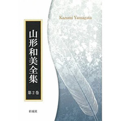 Ｔ・Ｓ・エリオット　　　１　ＯＤ版