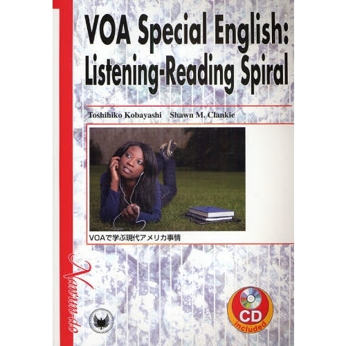 セブンネットショッピングで買える「VOAで学ぶ現代アメリカ事情」の画像です。価格は1,870円になります。