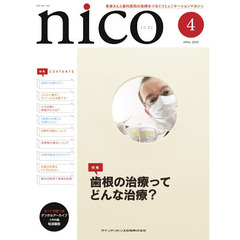ｎｉｃｏ　２００９　４