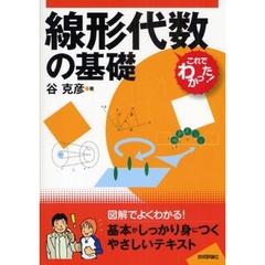 代数・幾何 - 通販｜セブンネットショッピング