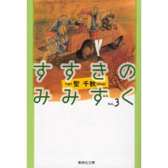 すすきのみみずく　３