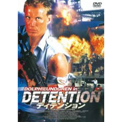 ＤＶＤ　ドルフ・ラングレンｉｎディテンシ