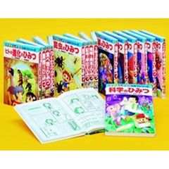 学研まんが　新ひみつシリーズ　２　全１５