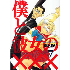 あい。7 あい。7の検索結果 - 通販｜セブンネットショッピング