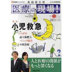 救急医療本 救急医療本の検索結果 - 通販｜セブンネットショッピング