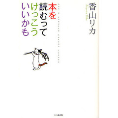 本を読むってけっこういいかも