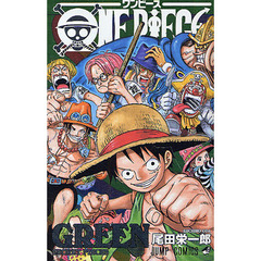 ＯＮＥ　ＰＩＥＣＥ　ＧＲＥＥＮ　ＳＥＣＲＥＴ　ＰＩＥＣＥＳ