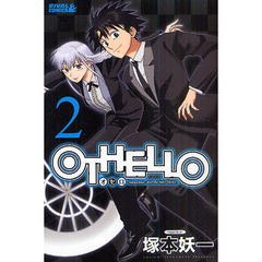 ＯＴＨＥＬＬＯ　　　２