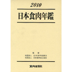 食肉通信社 - 通販｜セブンネットショッピング