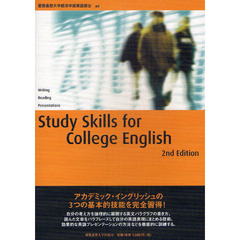 Study Skills for College English　２ｎｄ