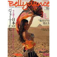 Belly dance JAPAN （ベリーダンス・ジャパン） Vol.16 (おんなを磨く、女を上げるダンスマガジン)　特集今を彩る日本のパフォーマーたち／振付けの覚え方徹底研究