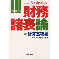 とりい書房編 とりい書房編の検索結果 - 通販｜セブンネットショッピング