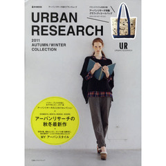 ＵＲＢＡＮ　ＲＥＳＥＡＲＣＨ　２０１１ＡＵＴＵＭＮ／ＷＩＮＴＥＲ　ＣＯＬＬＥＣＴＩＯＮ