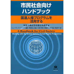 透けてゆく人/文芸社/安孫子良 - 文学/小説