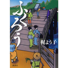 ふくろう