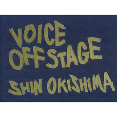 ＶＯＩＣＥ　ＯＦＦ　ＳＴＡＧＥ　ＶＯＬ．１