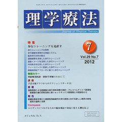 理学療法　２９－　７