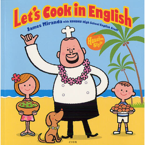 ֥ͥåȥåԥ󥰤㤨Lets Cook in English Hawaiian StyleפβǤʤ1,257ߤˤʤޤ