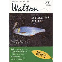 Ｗａｌｔｏｎ　琵琶湖と西日本の静かな釣り　Ｖｏｌ．０１　〈琵琶湖の釣り〉コアユ釣りが楽しい！／アカシブランドさんの『トップｄｅガイドサービス』におじゃましました
