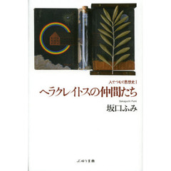 巻ふみ著 巻ふみ著の検索結果 - 通販｜セブンネットショッピング