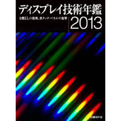 電気・電子工学 - 通販｜セブンネットショッピング