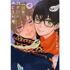 ジュリアンさかもと麻乃 著 ジュリアンさかもと麻乃 著の検索結果 通販 セブンネットショッピング オムニ7