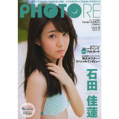 ＰＨＯＴＯＲＥ　　　８　石田佳蓮