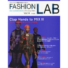 ＦＡＳＨＩＯＮ　ＬＡＢ　ｖｏｌ．１４（２０１３－１４ＡＵＴＵＭＮ　ＷＩＮＴＥＲ）　Ｃｌａｐ　Ｈａｎｄｓ　ｔｏ　ＭＩＸ！！！　フィナーレを迎えたミックスへの賞賛