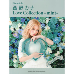 ピアノソロ 西野カナ 「Love Collection ～mint～」 (ピアノソロ中級)