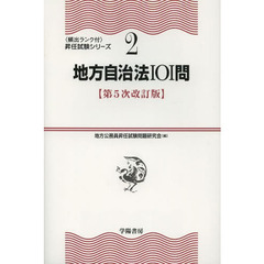 民法の要点 第３次改訂版/学陽書房/金岡昭 - cadeauegypt.com