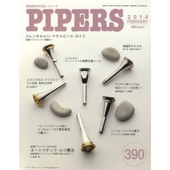 ＰＩＰＥＲＳ　管楽器専門月刊誌　３９０（２０１４ＦＥＢＲＵＡＲＹ）