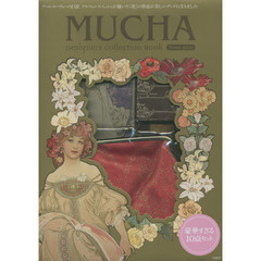 ＭＵＣＨＡ　ＤｅｓｉｇｎｅｒｓＣｏｌｌｅ