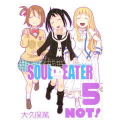 ソウルイーターノット！　５