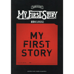 バンドスコア MY FIRST STORY 『虚言NEUROSE』