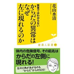 花山水清／著 - 通販｜セブンネットショッピング