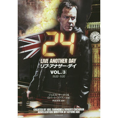 ２４リブ・アナザー・デイ　ＶＯＬ．３　１９：００－１１：００