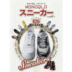 ＭＯＮＯＱＬＯスニーカー　Ｏｌｄ　Ｓｃｈｏｏｌ　Ｍｅｅｔｓ　Ｂｒａｎｄ　Ｎｅｗ　Ｍｏｄｅｌ