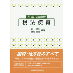 税務会計一般 - 通販｜セブンネットショッピング