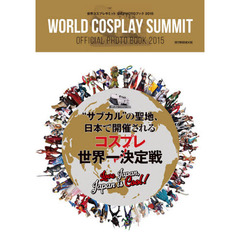 ’１５　世界コスプレサミット公式ＰＨＯＴ