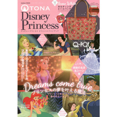 OTONA Disney Princess: ディズニープリンセスオフィシャルファンブック (Gakken Mook)