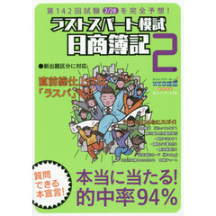 ネットスクール簿記2級 ネットスクール簿記2級の検索結果 - 通販｜セブンネットショッピング