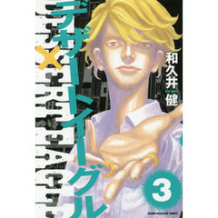 イーグル2 イーグル2の検索結果 - 通販｜セブンネットショッピング