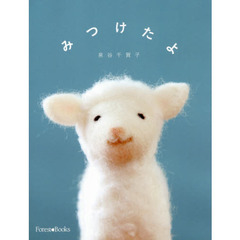 みつけたよ