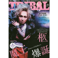 ＴＡＴＴＯＯ　ＴＲＩＢＡＬ　ｖｏｌ．７０　Ｄａｒｅｄｅｖｉｌ　＆　Ｔａｔｔｏｏ！ストリート・タトゥー＆日本伝統刺青マガジン