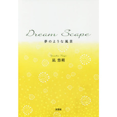 DREAMSCAPE - 通販｜セブンネットショッピング