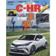 トヨタＣ－ＨＲ　最新＆人気パーツカタログ全７００点以上掲載！！　ＳＴＹＬＥ　ＲＶ