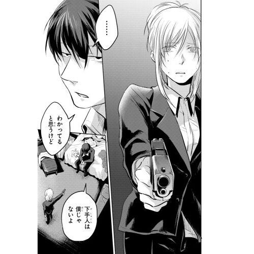 殺し愛 04 通販｜セブンネットショッピング