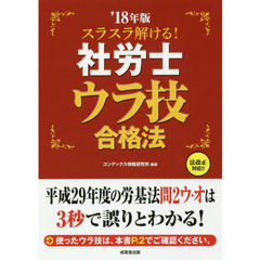 社会保険労務士 - 通販｜セブンネットショッピング